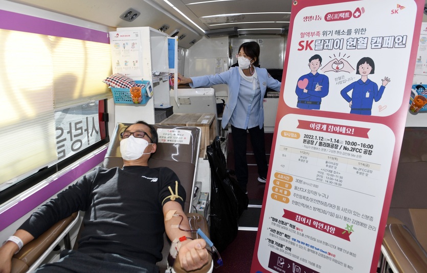 헌혈 캠페인에 참여하고 있는 SK이노베이션 울산공장 직원. 사진=SK이노베이션