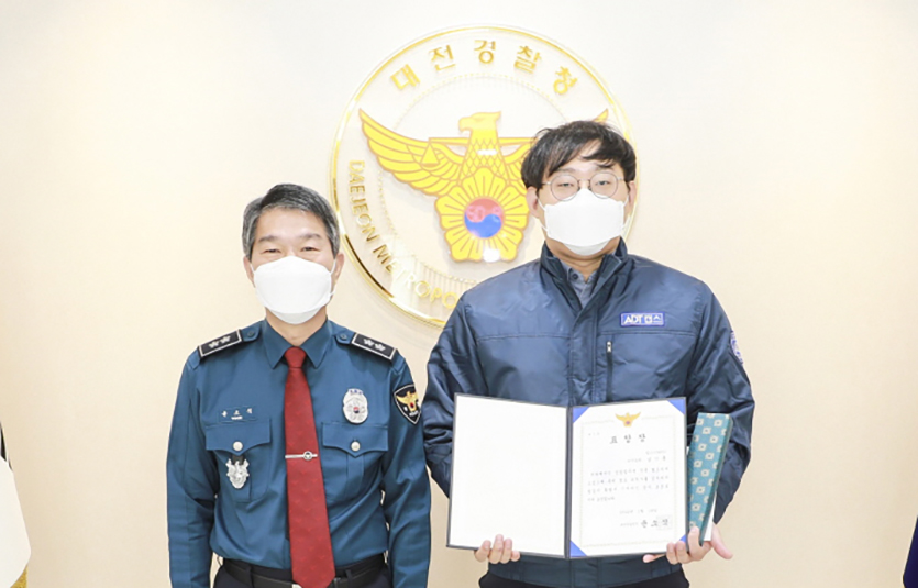 (왼쪽부터) 윤소식 대전경찰청 청장, 심기훈 SK쉴더스 ADT캡스 대전지사 대원. 사진=SK쉴더스