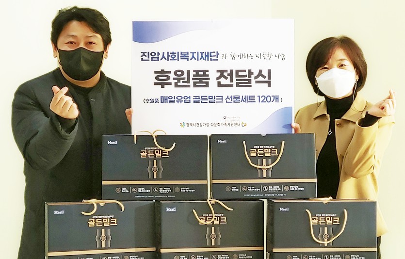 진암사회복지재단이 평택시건강가정, 다문화가족지원센터를 찾아 골든밀크를 제공했다. 사진=매일유업