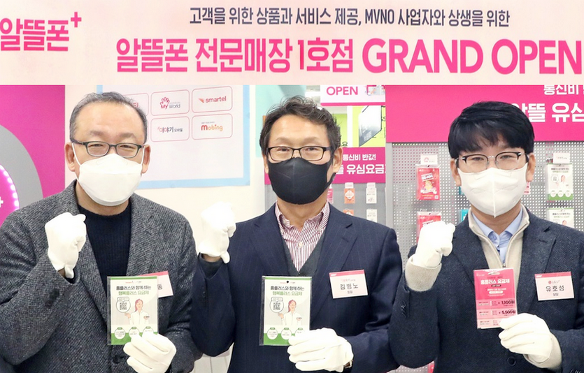 알뜰폰+ 1호점 개점 행사에서 (왼쪽 두번째부터)박준동 LG유플러스 상무와 김병노 ㈜큰사람커넥트 대표, 유호성 LG유플러스 담당 등이 기념사진을 찍고 있다. 사진=LG유플러스