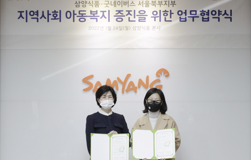 24일 (왼쪽부터) 김정수 삼양식품 부회장과 서은경 굿네이버스 서울북부지부장이 아동복지증진을 위한 업무협약을 체결하고 기념사진을 촬영하고 있다. 사진=삼양식품 