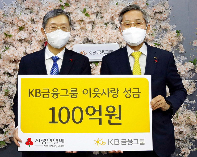 (오른쪽부터)윤종규 회장과 조흥식 회장이 기부금 전달 후 기념사진을 찍고 있다. 사진=KB금융지주