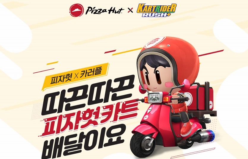 피자헛이 인기게임 카트라이더와 협업해 '카러플팩'을 출시한다. 사진=피자헛