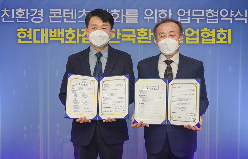 현대백화점이 한국환경산업협회과 손잡고 업사이클링 기업의 판로 지원 확대에 나선다고 25일 밝혔다. 사진=현대백화점