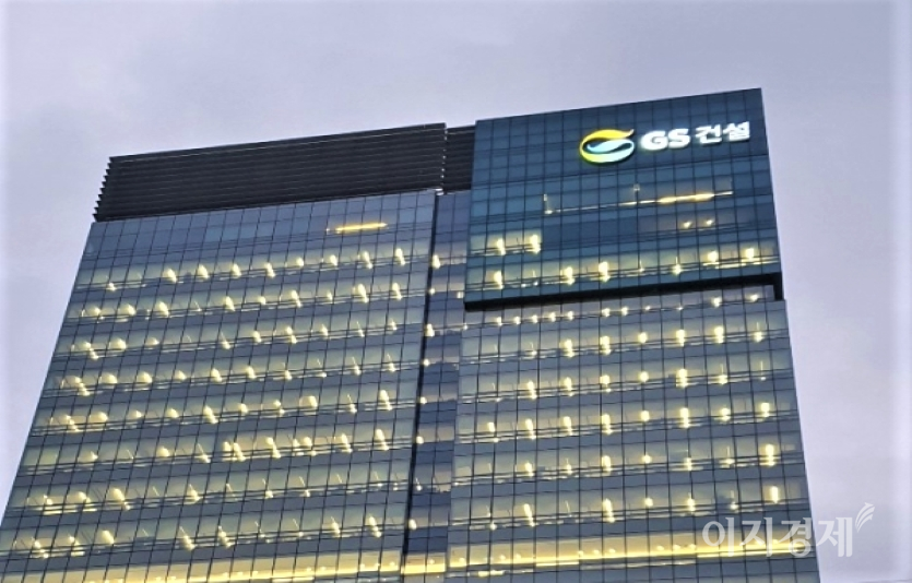 GS건설이 ‘SG H2 랭커스터 LLC’와 미국 캘리포니아에 신재생 그린 수소 플랜트 모듈을 수출하기 위한 양해각서를 체결했다. 서울 종로구에 있는 GS건설 본사 전경. 사진=GS건설