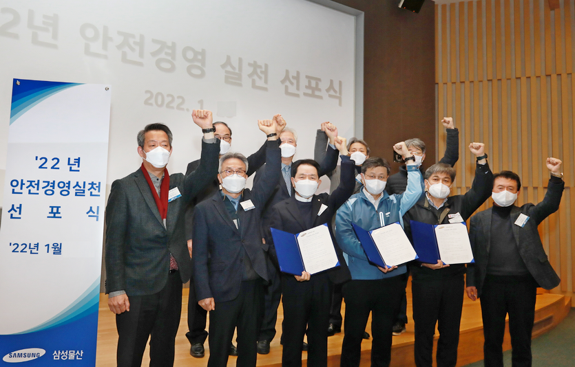 삼성물산 건설부문이 99개 주요 협력사와 함께 중대재해 예방과 안전경영 실천에 대한 의지를 높이기 위한 ‘안전경영 실천 선포식’을 최근 가졌다. 사진=삼성물산