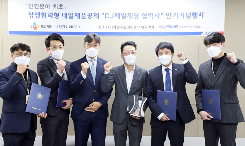 CJ제일제당이 민간기업 최초로 ‘대기업 상생 협력형 내일체움공제’ 수혜자를 배출햇다. 박태준 CJ제일제당 임원(오른쪽 세번째), 안정곤 중진공 일자리본부장(왼쪽 세번째) 등이 수혜자와 기념사진을 찍고 있다. 사진=CJ제일제당