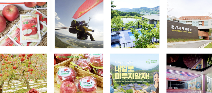 쿠팡이 설 대목에 지역 중소상공인 상품 구매를 장려하기 위해 경상북도와 함께 ‘설맞이 경북 세일 페스타’를 내달 13일까지 진행한다. 사진=쿠팡