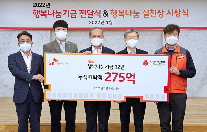 (왼쪽부터)SK하이닉스 김동섭 대외협력 사장, SK하이닉스 김해주 이천노조위원장, SK하이닉스 이석희 대표이사 사장, 사회복지공동모금회 조흥식 회장, SK하이닉스 강국모 청주노조위원장 등이 행복나눔기금 전달식에서 기념사진을 찍고 있다. 사진=SK하이닉스