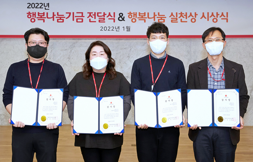 행복나눔기금 전달식에서 행복나눔실천상 수상자들이 기념사진을 찍고 있다. (왼쪽부터)전갑성 TL, 김미양 기장, 박선구 기장, 이안배 TL. 사진=SK하이닉스