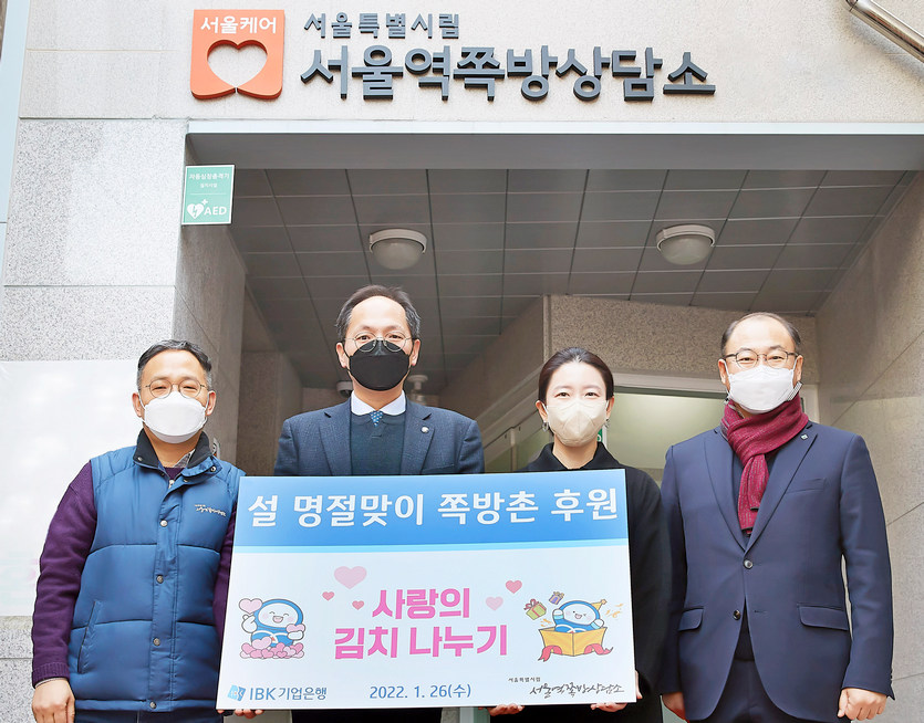 서울역쪽방상담소에서 기업은행 직원과 상담소 관계자 등이 기념사진을 찍고 있다. 사진=IBK기업은행