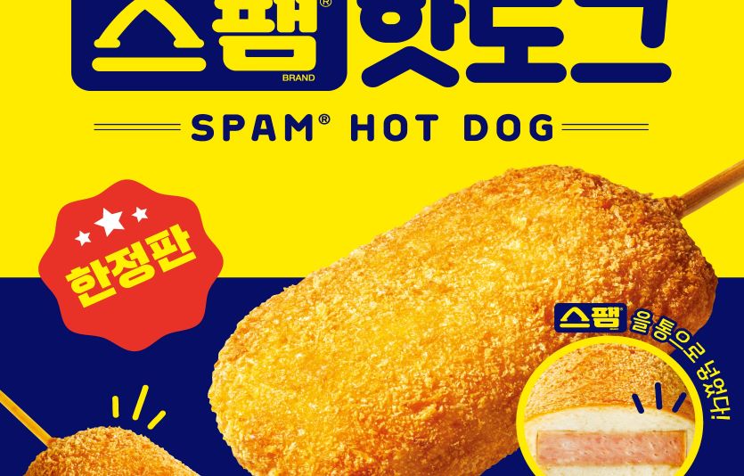 미니스톱이 MZ세대의 호기심을 자극할 '스팸핫도그'를 한정상품으로 선보인다. 사진=미니스톱