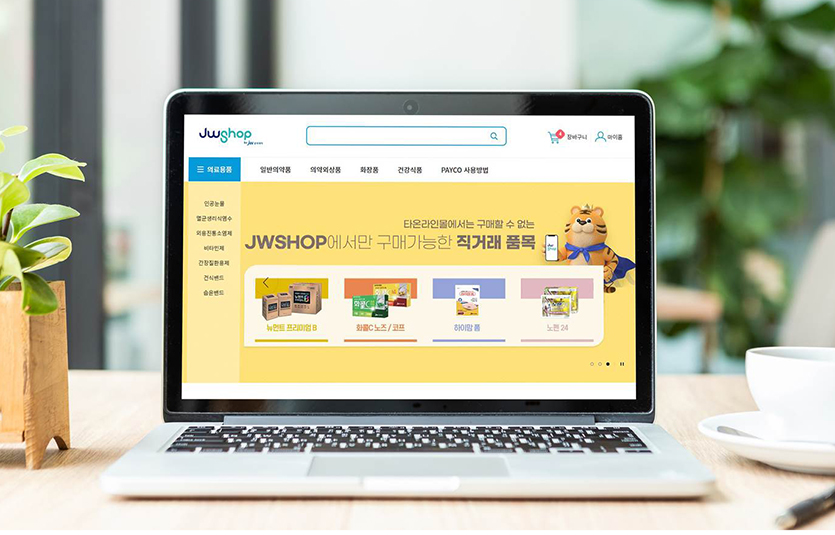 JW중외제약이 약국 대상 온라인몰 ‘JW샵’을 열었다. 사진=JW중외제약