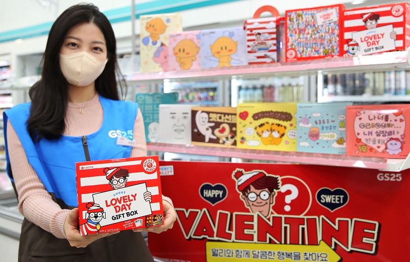 GS25가 밸런타인데이에 맞춰 월리 캐릭터 등을 활용한 기획상품을 준비했다. 사진=GS25