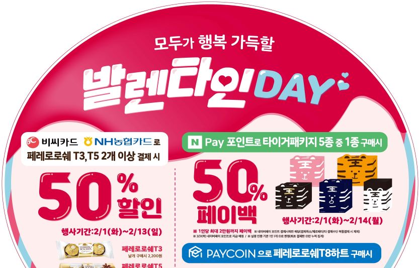 미니스톱은 최대 2만원까지 할인하는 50%할인행사등을 기획했다. 사진=미니스톱