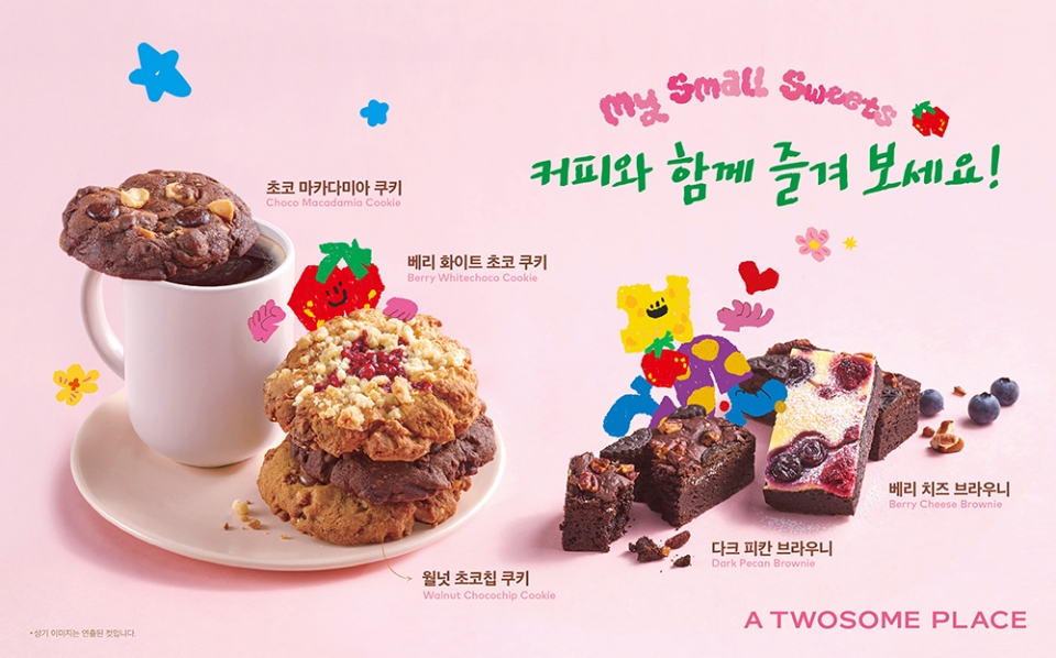 투썸플레이스가 풍부한 맛과 식감을 살린 쿠키, 브라우니 신제품 5종을 출시했다.  사진=투썸플레이스
