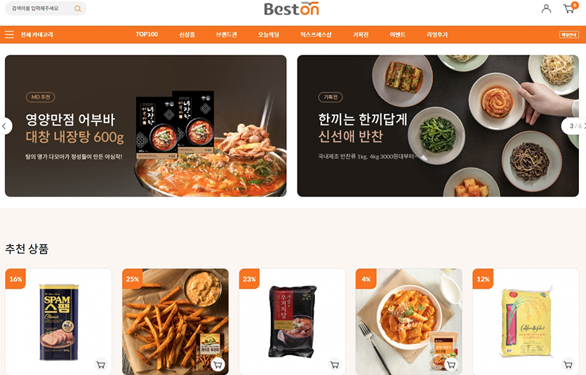 대상㈜은 종합식자재 전문 온라인몰을 전면 개선하고 본격적인 시장 공략에 나섰다. 대상의 식자재 유통 플랫폼 온일장. 사진=대상㈜