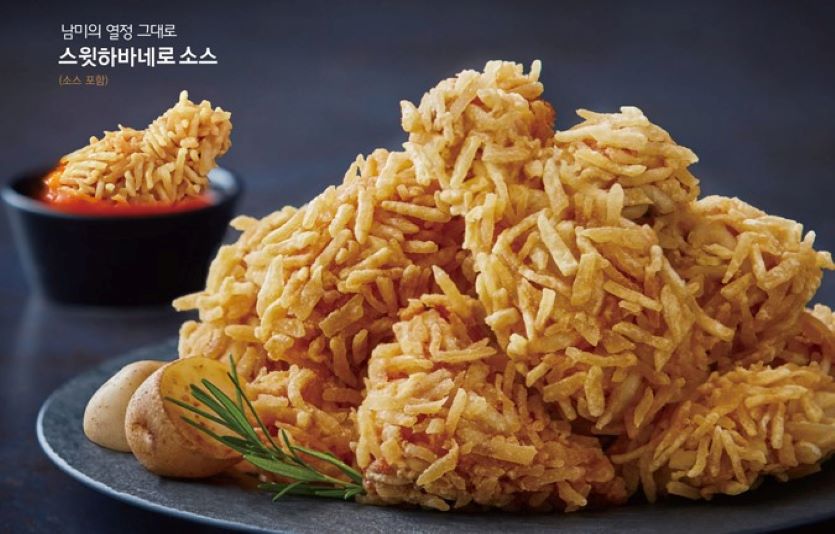 bhc치킨이 올림픽 기간동안 국가대표의 선전을 기원하는 할인행사를 연다. 사진=bhc