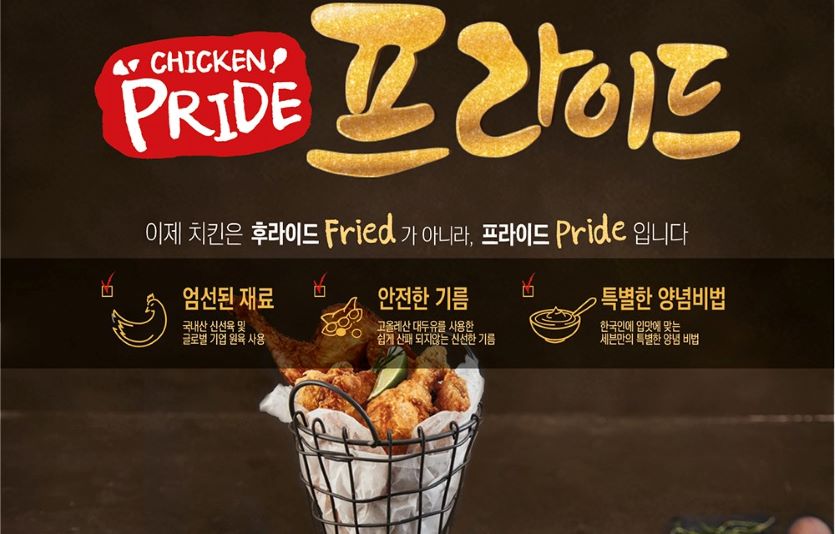 세븐일레븐이 즉석치킨브랜드를 새롭게하고 올림픽 기간 동안 치킨4종을 할인판매한다. 사진=세븐일레븐