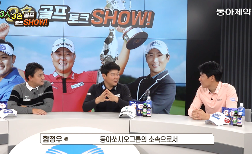 (왼쪽부터) 동아쏘시오그룹이 후원하는 골프 선수 박상현, 함정우, 이동민. 사진=동아제약