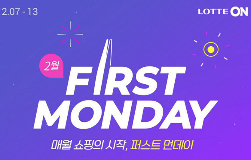 롯데온은 고객이 선택한 브랜드에 맞춤형 혜택을 제공하는 정기 세일을 진행하기로 했다. 사진=롯데온