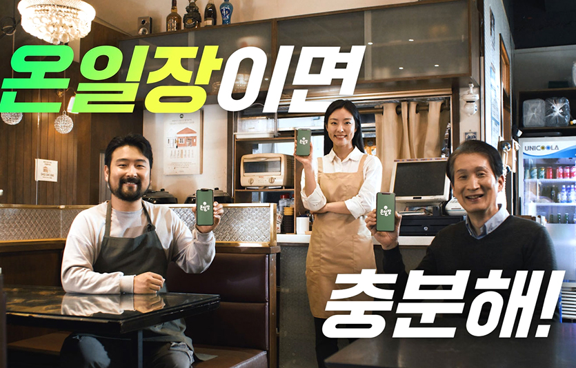 SPC삼립의 식품유통 전문 계열사 SPC GFS는  B2B 식자재 유통 플랫폼 ’온일장’을 열었다. 사진= SPC GFS