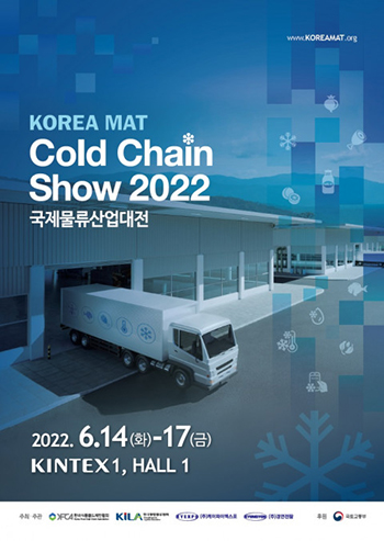 ‘콜드 체인 쇼 2022’ 포스터. 이미지=한국식품콜드체인협회