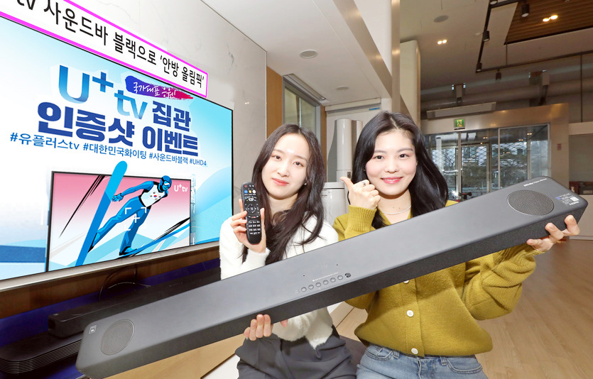 U+tv 사운드바 블랙 셋톱박스. 사진=LG유플러스