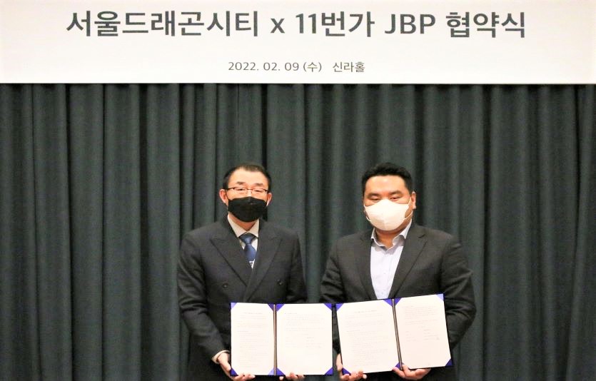 11번가-서울드래곤시티가 JBP 협약식을 맺고 공동마케팅에 협력하기로 했다. 사진=11번가