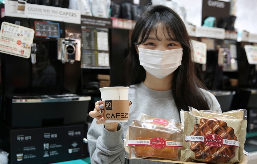 GS25는 아침에 커피와 먹기좋은 베이커리 디저트를 출시하고 이벤트를 진행한다. 사진=GS25