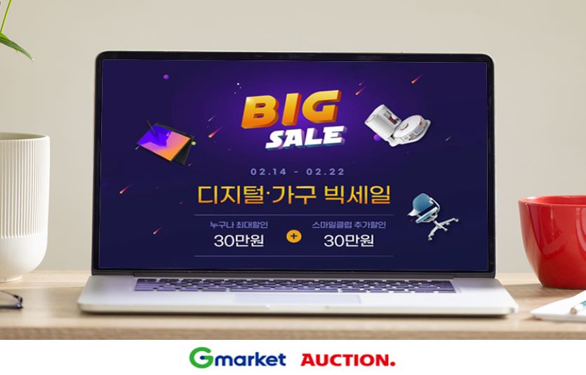 G마켓과 옥션이 2월 22일까지 ‘디지털·가구’ 빅세일을 진행한다. 사진=G마켓