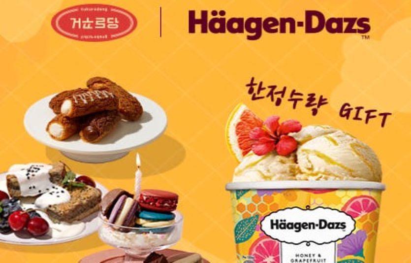 다이어트 베이커리 브랜드 거꾸로당이 자사 제품구매시 하겐다즈 미니컵을 증정하는 행사를 진행한다. 사진=거꾸로당