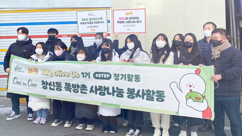 제너시스 BBQ 대학생 봉사단 올리버스 1기가 창신동 쪽방촌에서 사랑나눔 봉사활동을 진행하고 기념사진을 찍고 있다. 사진=BBQ