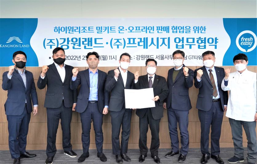 프레시지와 강원랜드가 MOU 체결 기념사진을 촬영하고 있다. 사진=프레시지