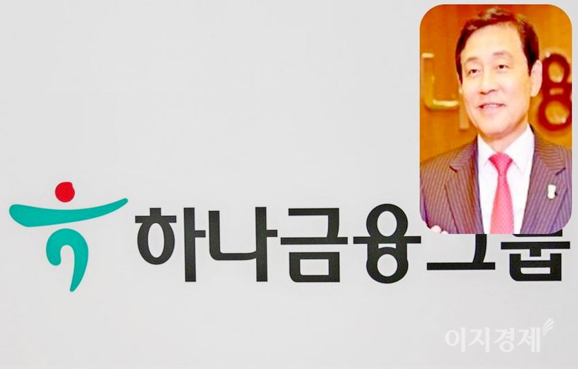 김정태 하나금융그룹 회장이 사상 최고 실적이자 처음으로 영업이익 4조원을 달성하면서, 4연임을 성공적으로 마무리하게 됐다. 사진=이지경제, 하나금융