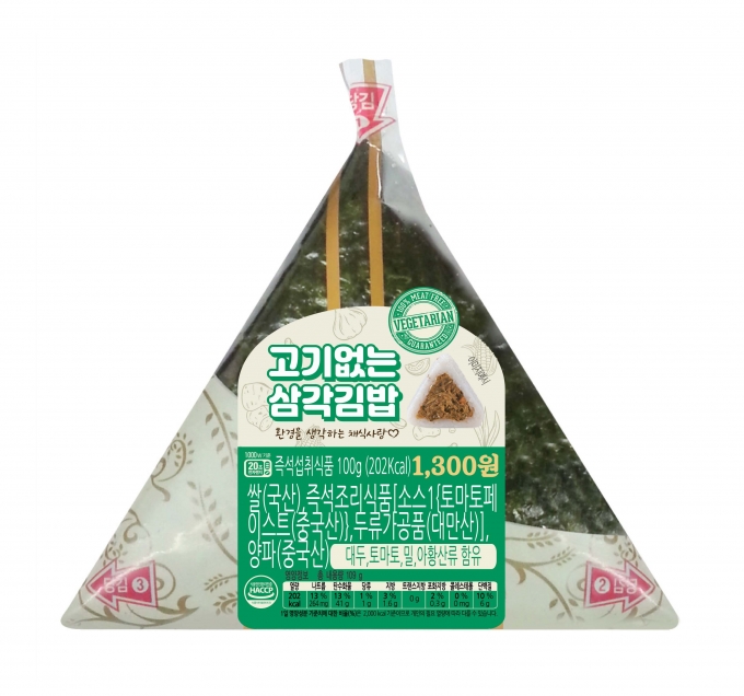 세븐일레븐, 미니스톱 등 편의점에서도 비건푸드를 쉽게 만나볼 수 있다. 사진은 미니스톱의 '고기없는 삼각김밥'.