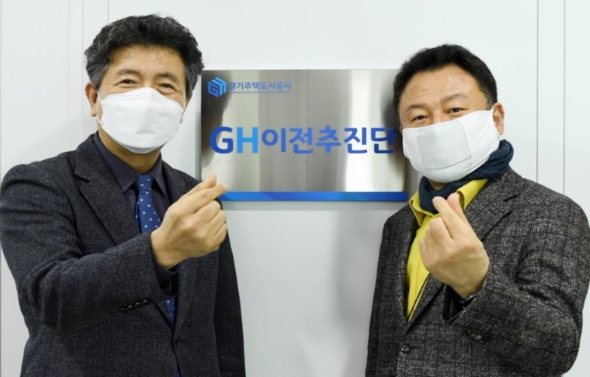 GH 이전 추진단이 경기도 구리시 여성행복센터에 새 사무실을 마련했다. 사진=경기주택도시공사