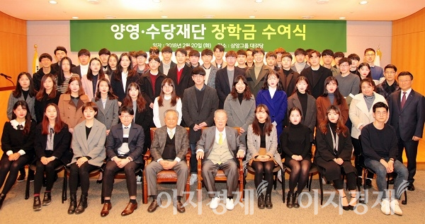 삼양그룹의 양영·수당재단이 고등학생, 대학생, 대학원생 131명에게 장학금을 이날 지급했다. 2018년 행사 모습. 사진=삼양그룹