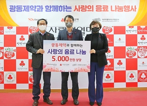 광동제약이 제주도에 1억원 상당의 음료를 최근 지원했다. 사진=광동제약