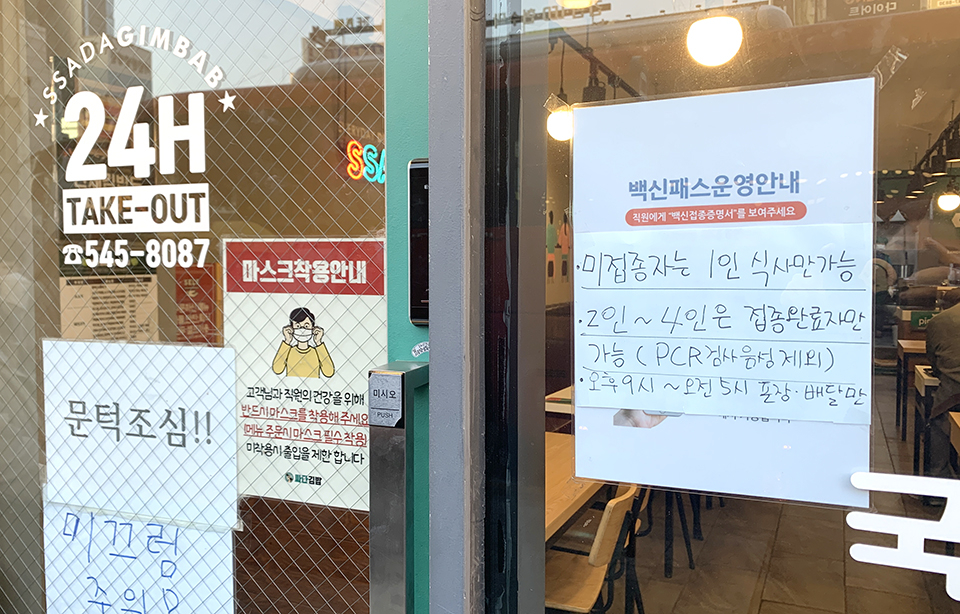 18일 신규 확진자는 이틀 연속 10만명대를 기록했다.이날부터 내달 13일까지 약 3주간 새로운 거리두기가 시행된다. 사진=김성미 기자