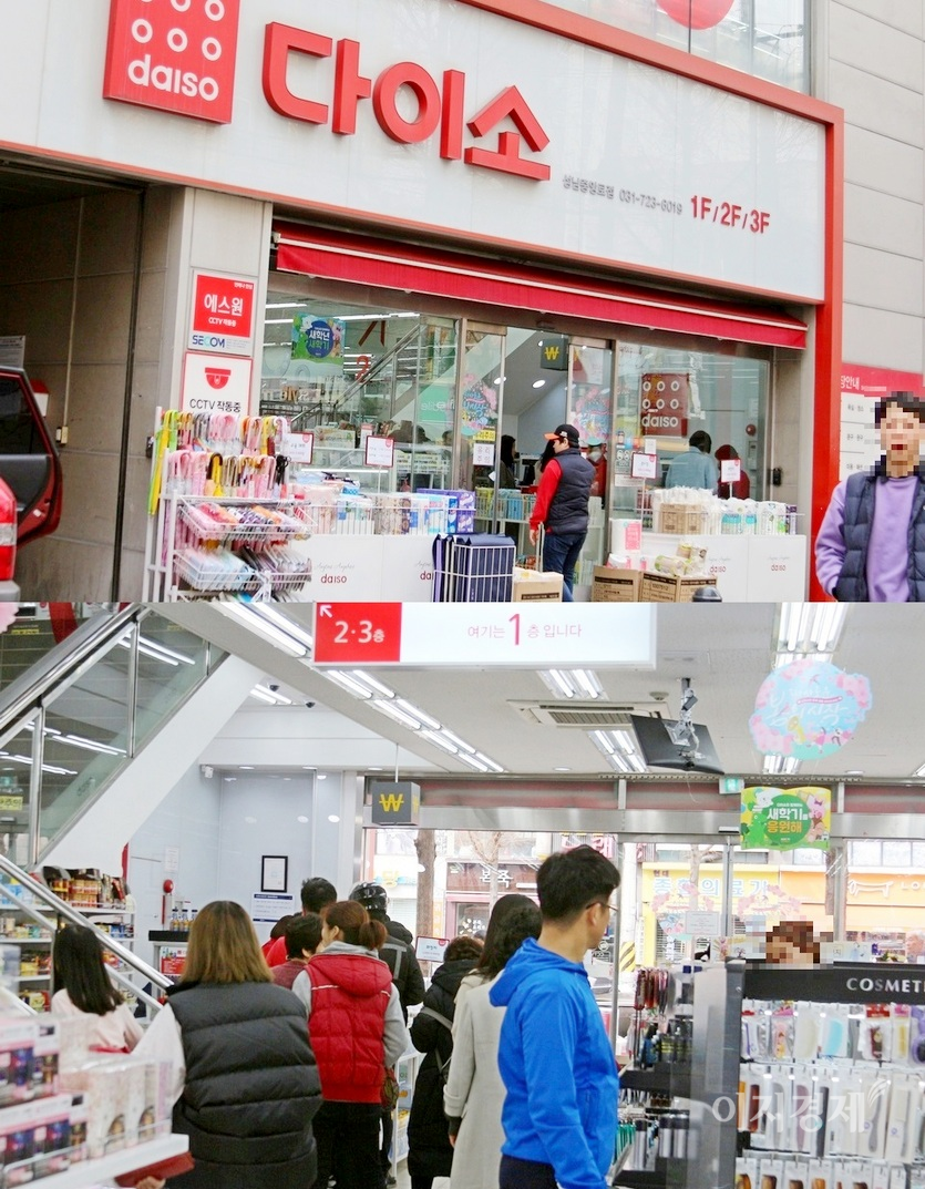 균일가 생활용품점 다이소가 애경산업과 함께 ‘프로자취러 이벤트’를 진행한다. 사진=이지경제