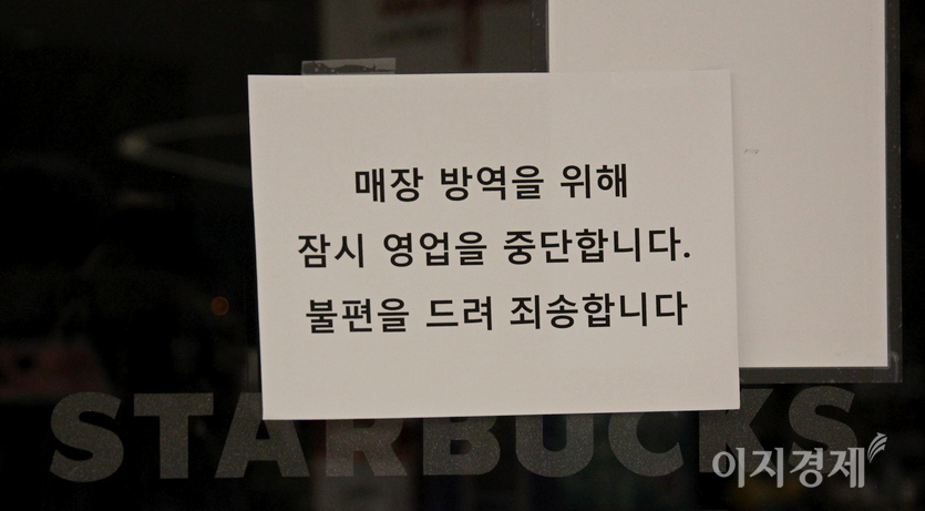 코로나19 확진자가 스타벅스 스타필드 코엑스점에서 이날 나왔기 때문이다. 스타필드 코엑스점이 두개의 출입문에 문을 닫은 이유를 밝히고 있다. 사진=정수남 기자