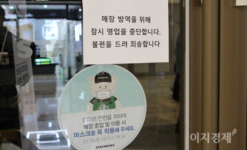 코로나19 확진자가 스타벅스 스타필드 코엑스점에서 이날 나왔기 때문이다. 스타필드 코엑스점이 두개의 출입문에 문을 닫은 이유를 밝히고 있다. 사진=정수남 기자