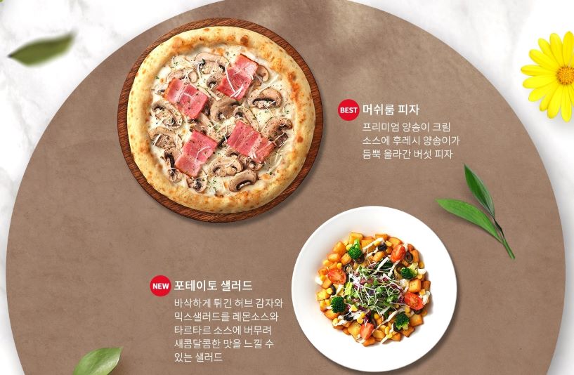 피자헛이 레스토랑의 1인 고객을 위한 신제품 메뉴를 출시했다. 사진=한국피자헛