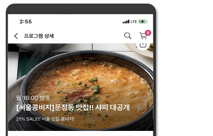 GS리테일이 유명맛집 메뉴를 가정간편식으로 개발하고 샤피라이브에서 첫 판매를 시작한다. 사진=GS리테일