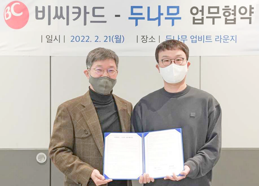 BC카드와 두나무는 21일 서울 강남구에 위치한 두나무 본사에서 NFT 및 메타버스 기반 PLCC(상업자표시신용카드) 출시를 위한 업무협약을 체결했다. 사진=심민경기자