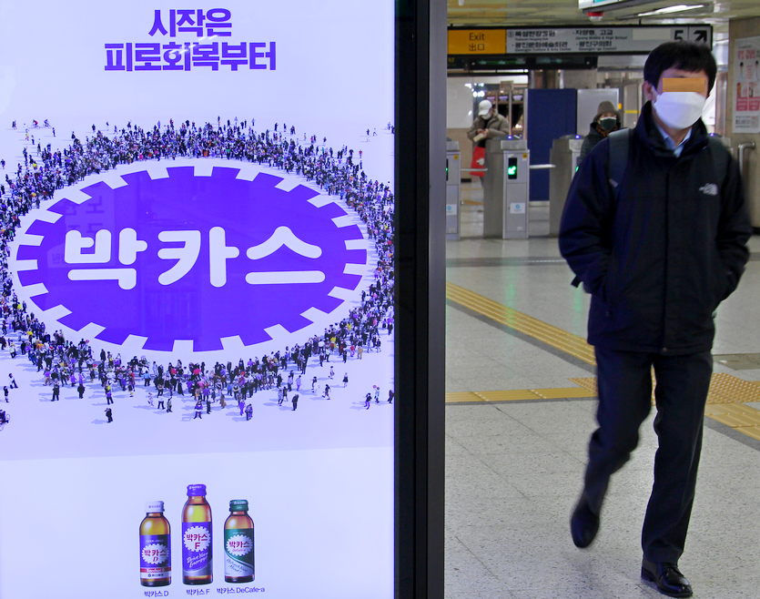 동아쏘시오홀딩스가 동아제약, 동아에스티 등 주력 계열사를 통해 올해 사상 최고 실적을 노린다. 동아제약의 효자 상품인 박카스의 광고판. 사진=이지경제