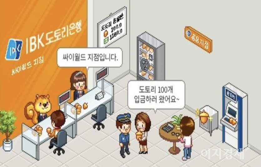 IBK기업은행은 싸이월드의 클로즈베타 버전인 ‘도토리 원정대’ 서비스 시작과 함께 ‘IBK도토리통장 찜 이벤트’를 21일부터 실시했다고 밝혔다. 사진=싸이월드제트