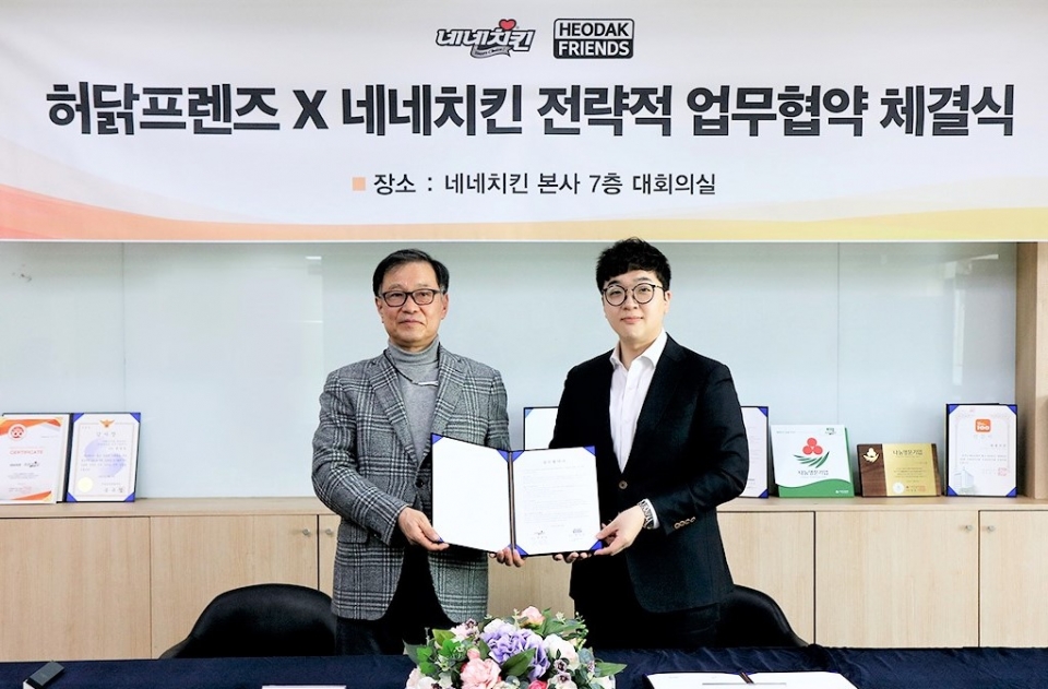 허닭프렌즈와 네네치킨이 전략적 MOU를 체결하고 간편식 사업을 공동진행한다. 사진=허닭프렌즈