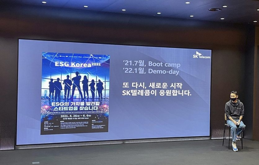 육성 스타트업들의 성과를 발표하는 자리에서 관계자가 프레젠테이션을 하고 있다. 사진=SK텔레콤